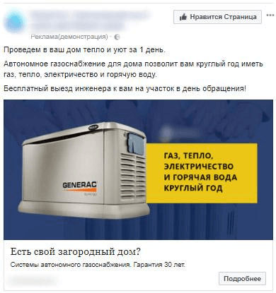 Как мы продавали газгольдеры за 150 тысяч рублей через Facebook 8.png Как мы продавали газгольдеры за 150 тысяч рублей через Facebook 8.png